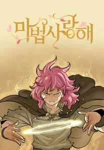 Cover Mage Again