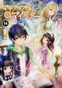 Cover Magi Craft Meister