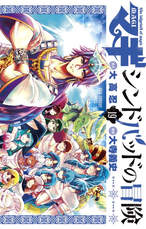 Magi – Sinbad no Bouken