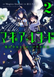 Cover Magia Record: Mahou Shoujo Madoka Magica Gaiden