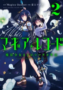 Cover Magia Record: Mahou Shoujo Madoka Magica Gaiden