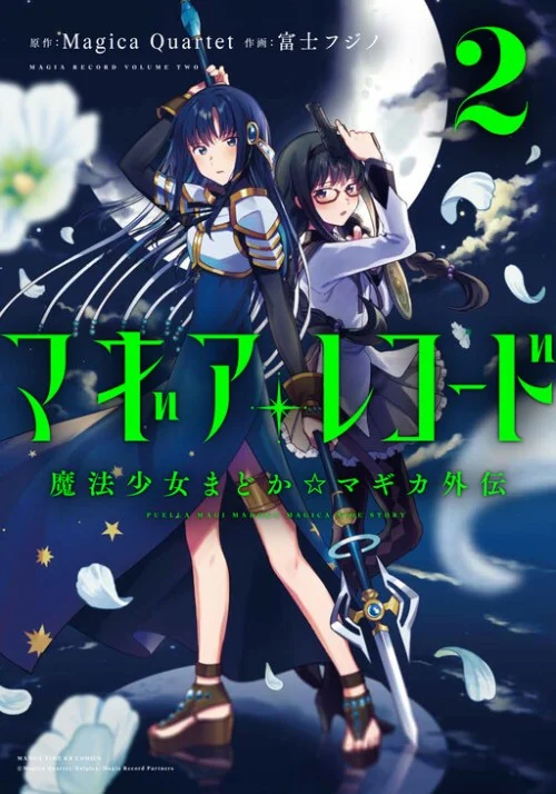 Magia Record: Mahou Shoujo Madoka Magica Gaiden