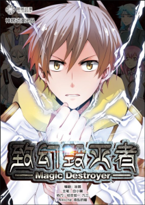 Cover Magic Destroyer