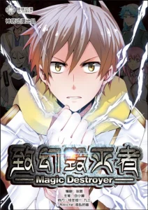 Cover Magic Destroyer