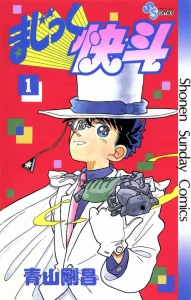 Cover Magic Kaito