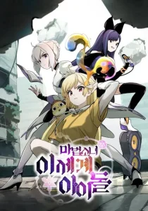 Cover Magical Girl Isegye Idol