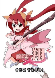 Cover Magical Girl Kakeru