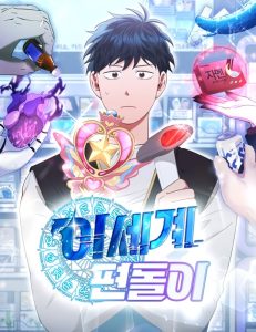 Cover Magical Realm Shopkeeper