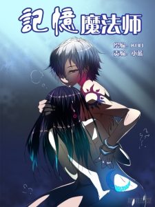 Cover Magician of Memories