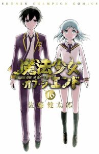 Cover Mahou Shoujo of the End