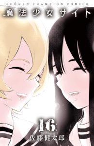 Cover Mahou Shoujo Site