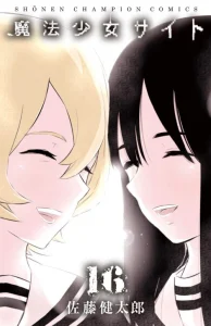 Cover Mahou Shoujo Site