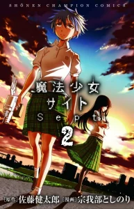 Cover Mahou Shoujo Site Sept