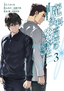 Cover Mahouka Koukou no Rettouse Koritsu-hen