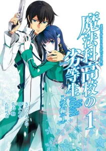 Cover Mahouka Koukou no Rettousei – Kaichou Senkyo-hen