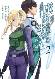 Cover Mahouka Koukou no Rettousei: Koritsu-hen