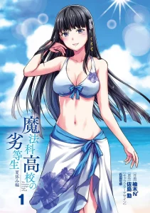 Cover Mahouka Koukou no Rettousei: Natsuyasumi-hen