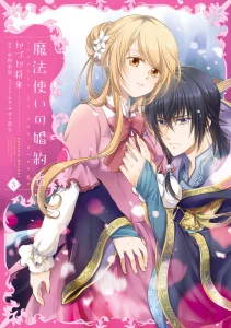 Cover Mahoutsukai no Konyakusha