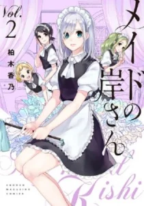 Cover Maid no Kishi-san