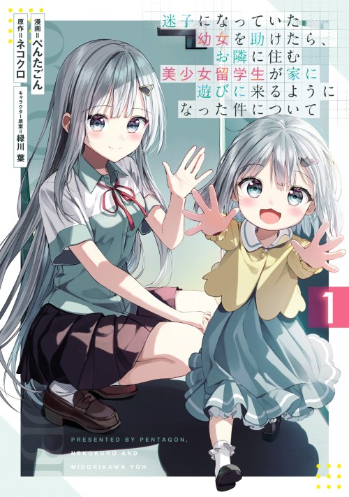 Maigo ni Natteita Youjo o Tasuketara, Otonari ni Sumu Bishoujo Ryuugakusei ga Ie ni Asobi ni Kuru You ni Natta Ken ni Tsuite