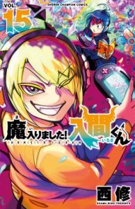 Cover Mairimashita! Iruma-kun