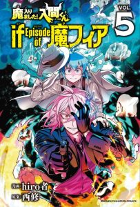Cover Mairimashita! Iruma-kun if – Episode of Mafia