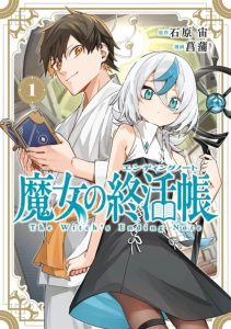 Cover Majo no Ending Note