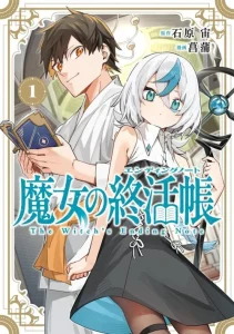 Cover Majo no Ending Note