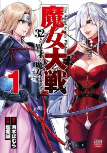 Cover Majo Taisen