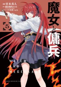 Cover Majo to Youhei (The Witch and the Mercenary)