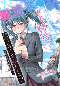 Cover Make Heroine o Katasetai!!