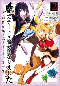 Cover Making Magic: The Sweet Life of a Witch Who Knows an Infinite MP Loophole