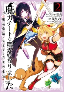 Cover Making Magic: The Sweet Life of a Witch Who Knows an Infinite MP Loophole