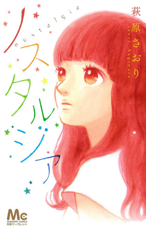 Makka na Tulip wo Kimi ni