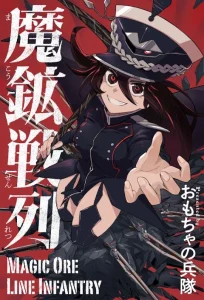 Cover Makou Senretsu
