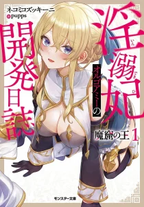 Cover Makutsu no Ou ~Yomei Ikkagetsu no Doutei, Mahou Shoujo Harem o Kizuite Ou e Kunrinsu~