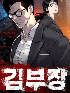 Cover Manager Kim