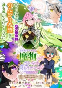 Cover Mandragora tte Baretara Toubatsu desu ka?: Hana no Majo no Hohoemi wa Kanchigai no Tane o Maku