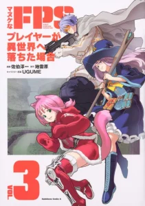 Cover Manuke na FPS Player ga Isekai e Ochita Baai