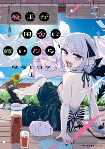 Cover Maou ga Inaka ni Totsuidara