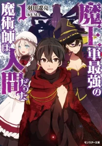Cover Maou Gun Saikyou no Majutsushi wa Ningen datta