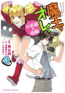 Cover Maou na Ore to Fushihime no Yubiwa