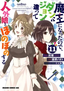 Cover Maou ni Natta node, Dungeon Tsukutte Jingai Musume to Honobono suru