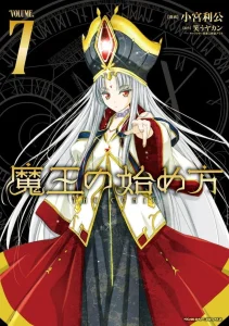 Cover Maou no Hajimekata – The Comic