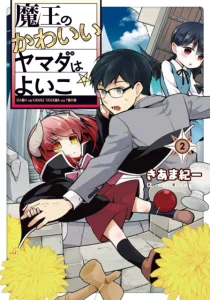 Cover Maou No Kawaii Yamada Wa Yoiko