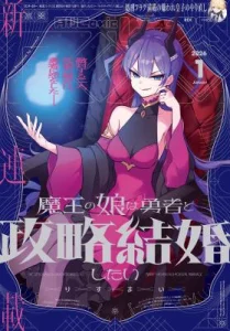 Cover Maou no Musume wa Yuusha to Seiryaku Kekkon shitai