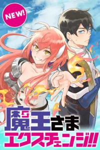 Cover Maou-sama Exchange!!