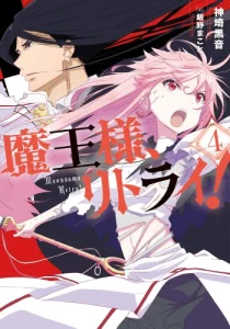 Cover Maou-sama, Retry!