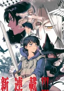 Cover Maou to Hajimeru RPG