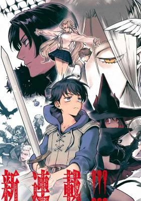 Maou to Hajimeru RPG